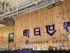 -明日世界密室轰趴·剧本桌游·箭馆团建(国贸店)