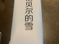 -很久以前羊肉串(京汉店)