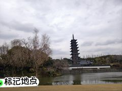 -上海方塔园