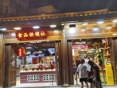 门面-五马集·海鲜·温州大牌档(黑金冠五马街十字路口店)