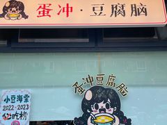 -小豆海棠(嘉兴路店)