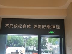 -泰合玺·精油疗愈 SPA(南京河西万达店)