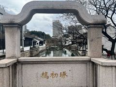 -青果巷历史文化街区