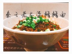 -秦云老太婆摊摊面(全国总店)