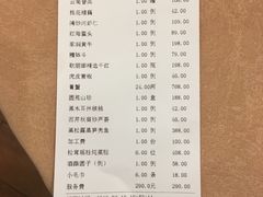 账单-圆苑(金茂店)