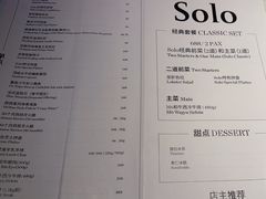 -Solo(衡山路店)