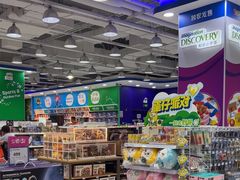 -TOYSRUS玩具反斗城(南通万象城店)