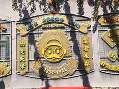 -三坊七巷历史文化街区