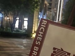 -富贵面包公司(运河店)