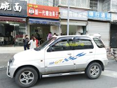 -邓记新一代糖油果子(四川煤管局供销公司职工宿舍店)