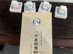 -北京中医药大学-中医药博物馆