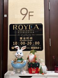-ROYEA茹彦祛痘·问题肌肤修护中心