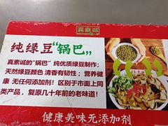 -真素诚(玉泉路总店)