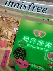 -悦诗风吟innisfree