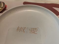 -椒爱水煮鱼川菜(CBD万达店)