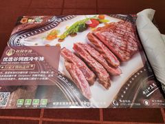 -尊品牛排(沙湾印象汇店)