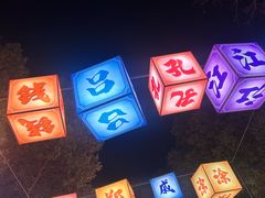 -武汉园博园(武汉自然博物馆)