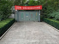-西安市长乐公园