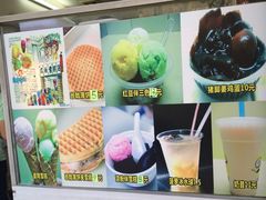 -成裕雪糕店(士多店)