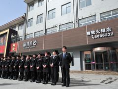 -嗨羊火锅(西环店)