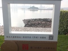-海沧湾公园