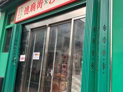 -憶廟街 X 沙角邨(太古城店)