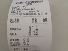 -老盛兴汤包馆(安波店)