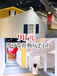 -儿童乐园(王府井百货店)