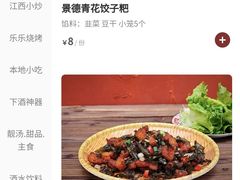 -乐乐大排档·30年老字号(浙江路店)