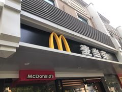 门面-麦当劳(南京宁海路店)