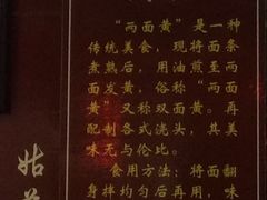 -裕兴记·三虾面(西北街总店)