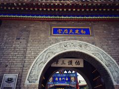 -古文化街旅游区
