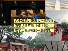 -华清宫景区