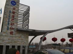 -石家庄市动物园