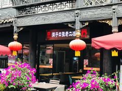 -洞子口张老二凉粉(文殊院店)