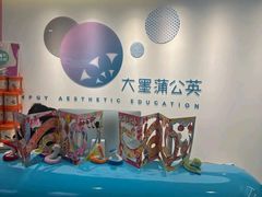 -大墨蒲公英素质美校(武汉保利校区)