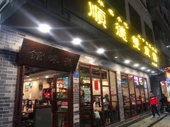 门面-正德顺順德雙皮奶(中信店)