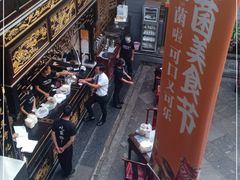 -蔼若春.传承三十年云南菜(金碧公园店)