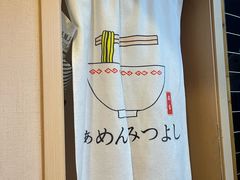 -Ramen满吉·豚骨拉面(丽园路店)