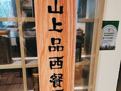 -青山上品咖啡·日式法兰绒手冲(高岛屋百货店)