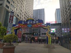 -五一星光夜市(SOHO新天地店)