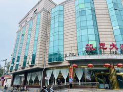 -凯思大酒店