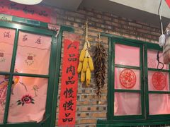 -永安里地摊烤肉(首创店)