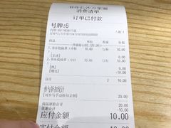 账单-书亦烧仙草(万家丽一店)