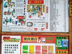 -阿吉仔(大元路店)