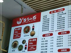 -重庆巴蜀小面(万达金街店)
