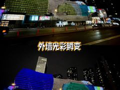 -龙湖成都上城天街