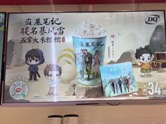 -DQ·蛋糕·冰淇淋(回龙观同成街)