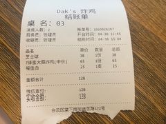 -Dak's 炸鸡(远景路店)