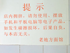 -老地方面馆(思南路店)
